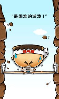 史上最牛的游戏2下载 v16.9 游戏截图 1