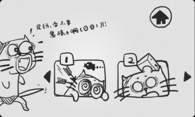 比你快下载 v1.0 游戏截图 1