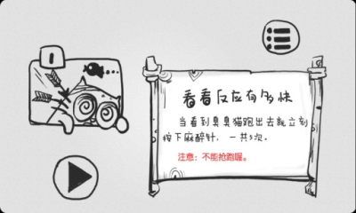 比你快下载 v1.0 游戏截图 2