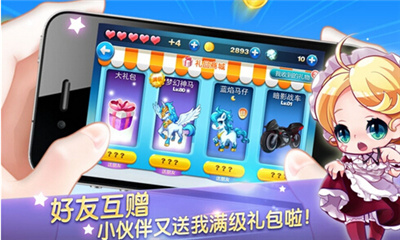 天天跑酷单机版下载 v2.4 游戏截图 4