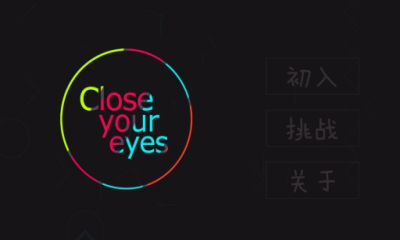 闭上眼下载 v1.0 游戏截图 1
