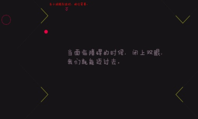 闭上眼下载 v1.0 游戏截图 3