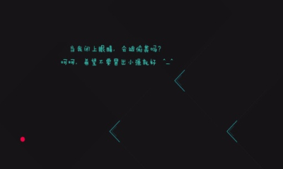 闭上眼下载 v1.0 游戏截图 4