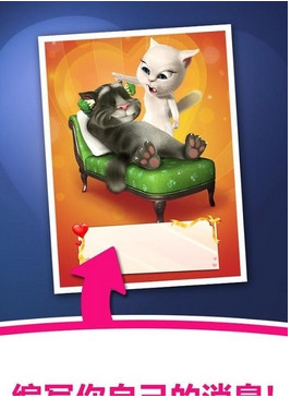 汤姆的情书下载 v1.2.2 游戏截图 2