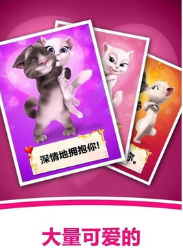 汤姆的情书下载 v1.2.2 游戏截图 3