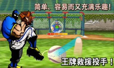 加油投手王(baseball kings)下载 v1.1 ئويۇن سۈرىتى 2