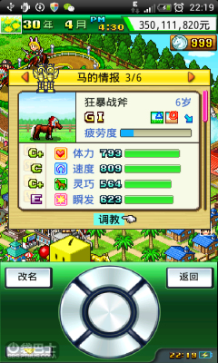 顶级跑马场下载 v1.0.3 游戏截图 1