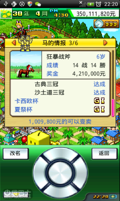 顶级跑马场下载 v1.0.3 游戏截图 2