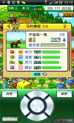 顶级跑马场下载 v1.0.3 游戏截图 5