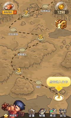 猎宝奇兵下载 v1.0 Тоглоомын зураг 2