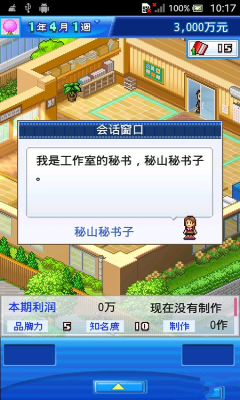 动画工作室物语下载 v1.0.0 游戏截图 3