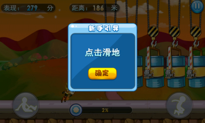 悟空哪里跑下载 v2.3 游戏截图 3