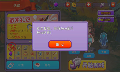 3D暴走爱丽丝下载 v1.0 Тоглоомын зураг 1