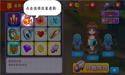 3D暴走爱丽丝下载 v1.0 Тоглоомын зураг 2