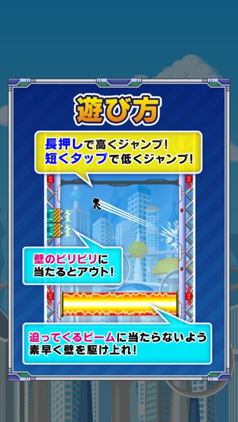 蹬墙跳佐助下载 v1.0 游戏截图 2