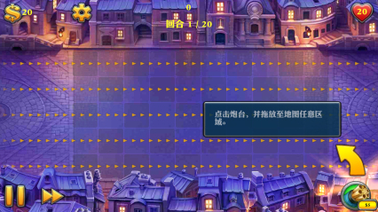 坚守阵地2游戏下载-坚守阵地2安卓版下载 v2.1.1 游戏截图 2