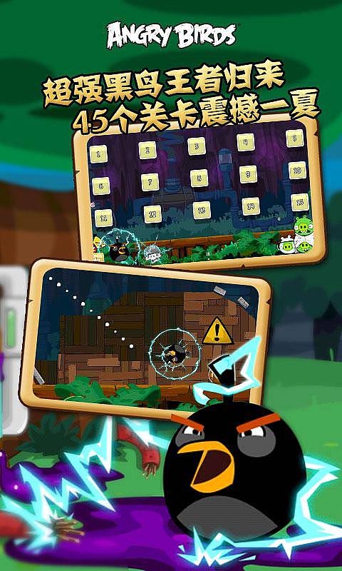 愤怒的小鸟:鸟群最爱下载 v5.1.0 游戏截图 3