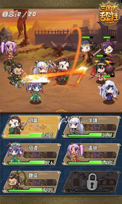 三国志乱挂下载 v1.0.7 游戏截图 4