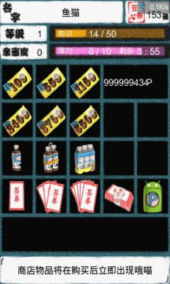 喵喵世界下载 v1.1.1 游戏截图 3