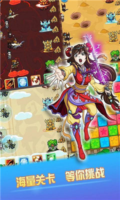 消灭星星4:公主传奇下载 v2.9 游戏截图 1