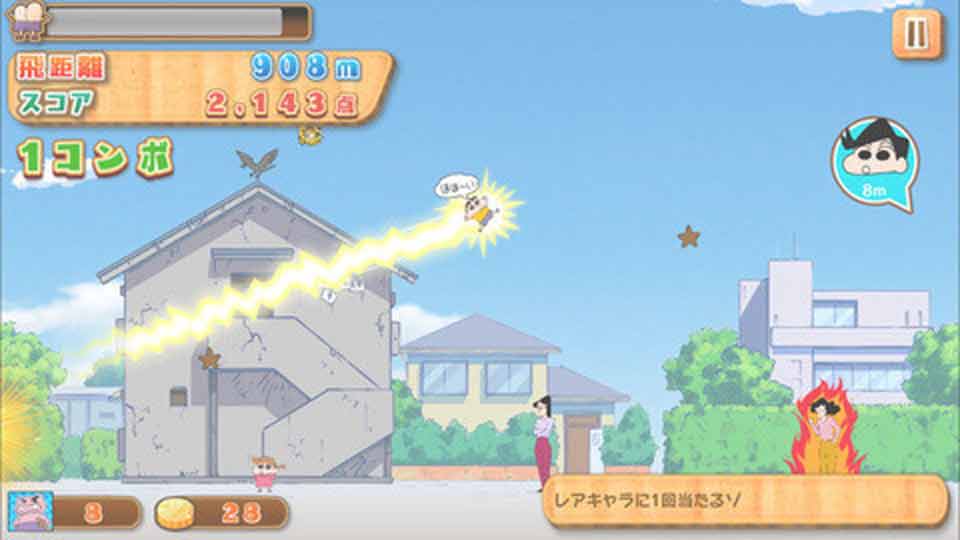 飞翔的蜡笔小新下载 v1.0.7 游戏截图 4