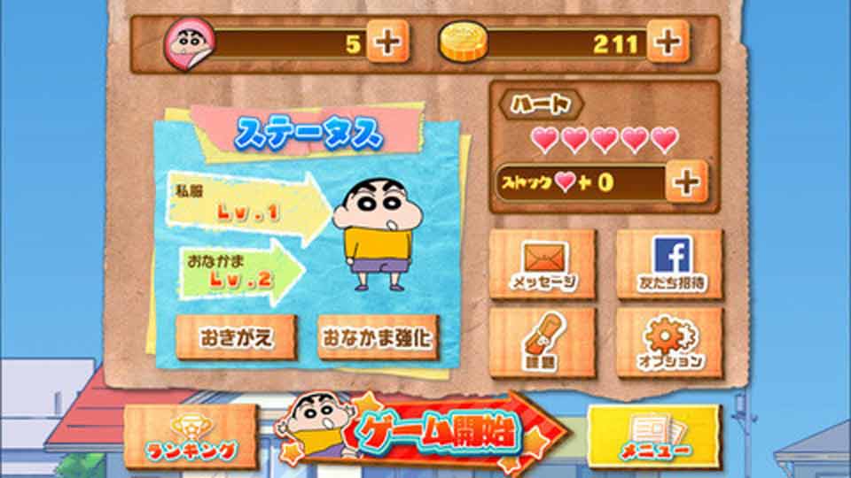 飞翔的蜡笔小新下载 v1.0.7 游戏截图 1