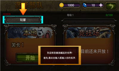 DOTA英雄下载 v1.003 游戏截图 2