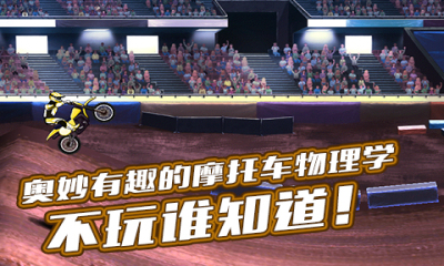 3D牛摩王下载 v1.3.0 游戏截图 2