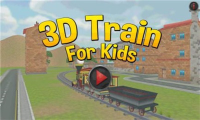 3D火车(3d train)下载 v1.0 游戏截图 2