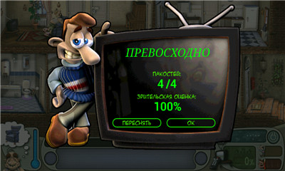 整蛊邻居(neighbour from hell)下载 v1.0.1 游戏截图 4