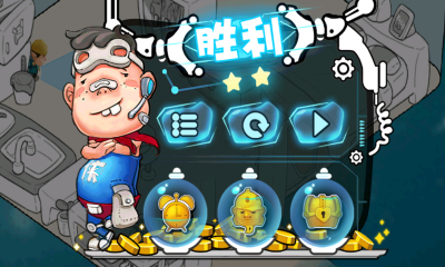 红内内侠下载 v0.9 游戏截图 3