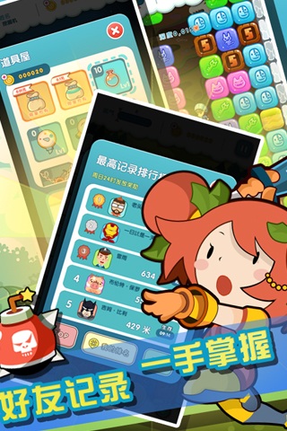 钻你妹下载 v1.0.1 游戏截图 2