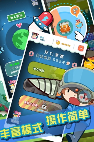 钻你妹下载 v1.0.1 游戏截图 3