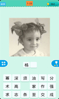 看图猜明星小时候下载 v1.0.1 게임 스크린샷 4