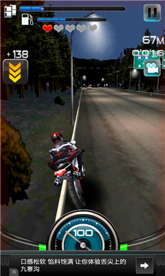 午夜公路狂飙(speed night highway moto)下载 v1.68 게임 스크린샷 4