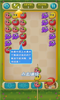 水果串串烧(fruitstower)下载 v1.1 ئويۇن سۈرىتى 4