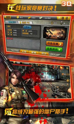 3D火线狙击下载 v1001 游戏截图 2