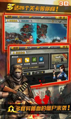 3D火线狙击下载 v1001 游戏截图 4