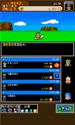 休闲的rpg下载 v1.0.1 游戏截图 5