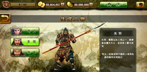 三国志无双战下载 v1.0 游戏截图 2