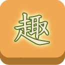 趣味小考下载 v1.0