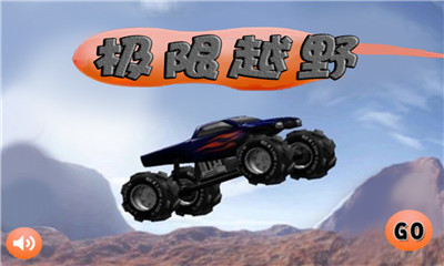 UMX 4(极限越野)下载 v1.7 游戏截图 1