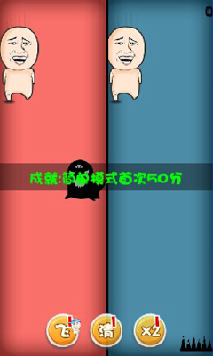 跑吧逗比下载 v1.0 游戏截图 1