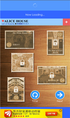 脱出游戏爱丽丝之家(alice house)下载 v1.4.1 རོལ་རྩེད་པར་རིས། 2