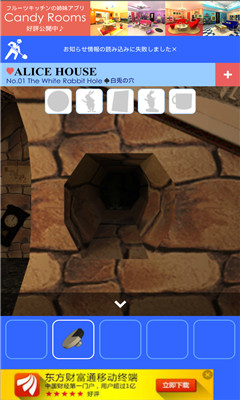 脱出游戏爱丽丝之家(alice house)下载 v1.4.1 རོལ་རྩེད་པར་རིས། 4