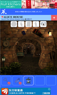 脱出游戏爱丽丝之家(alice house)下载 v1.4.1 རོལ་རྩེད་པར་རིས། 5