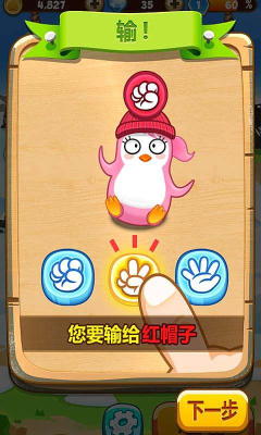 石头剪刀布HD下载 v1.0 游戏截图 3