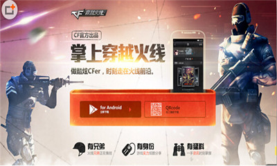 掌上穿越火线下载 v3.22.0 游戏截图 1