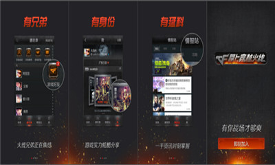 掌上穿越火线下载 v3.22.0 游戏截图 2