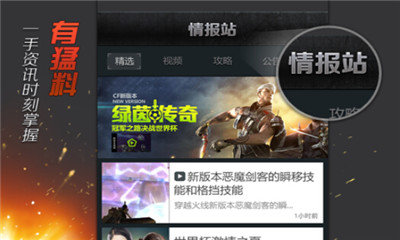 掌上穿越火线下载 v3.22.0 游戏截图 3